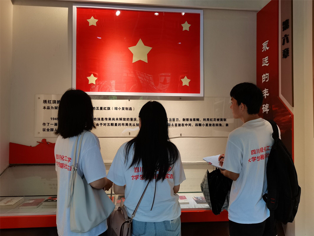 土木工程学院“筑梦者’社会实践小分队开展暑期社会实践活动——江姐故居篇1.jpg