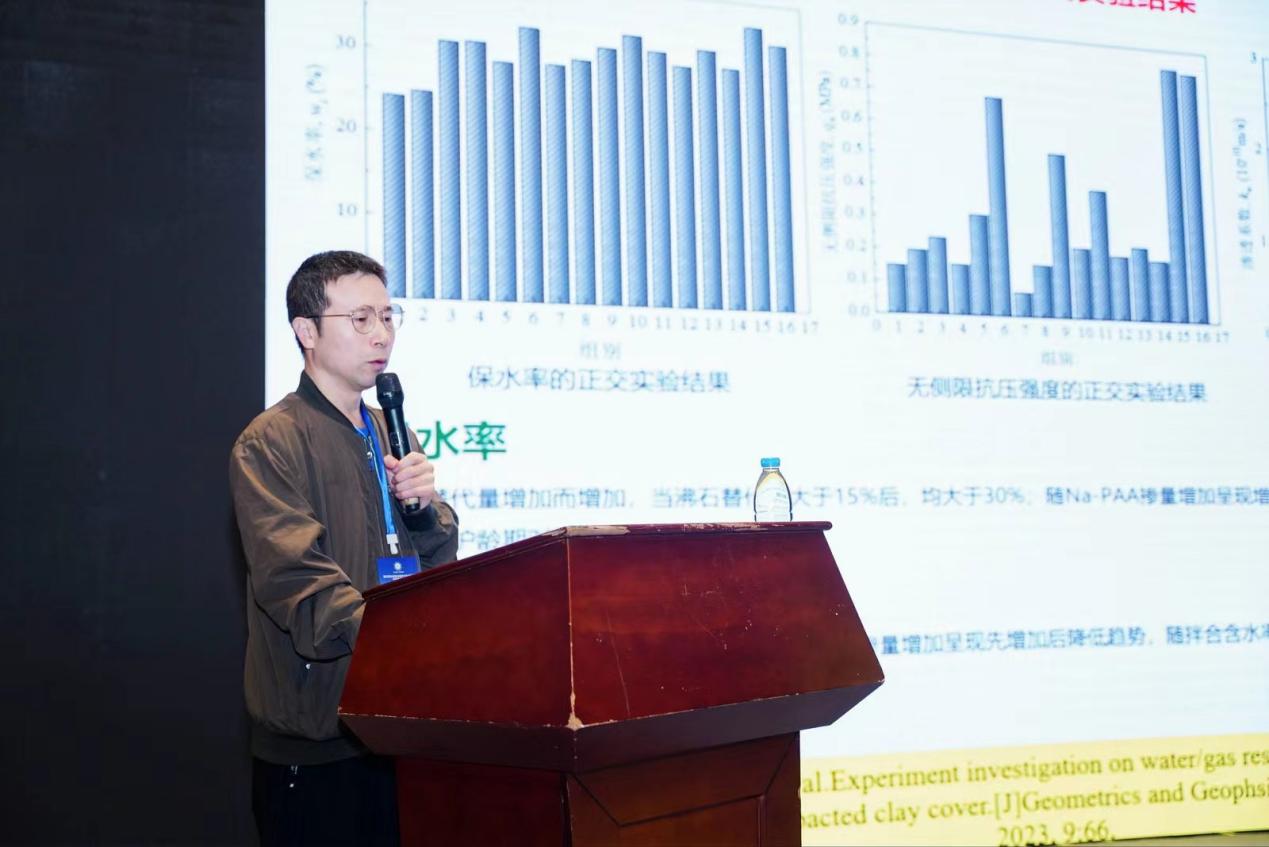 土木工程学院副教授孙新坡应邀参加第五届全国边坡论坛1.jpg