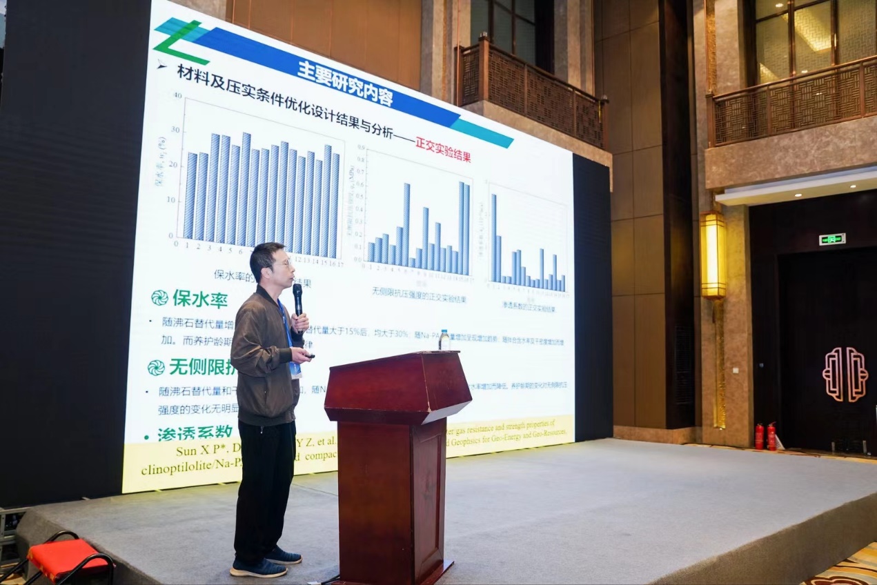 土木工程学院副教授孙新坡应邀参加第五届全国边坡论坛2.jpg