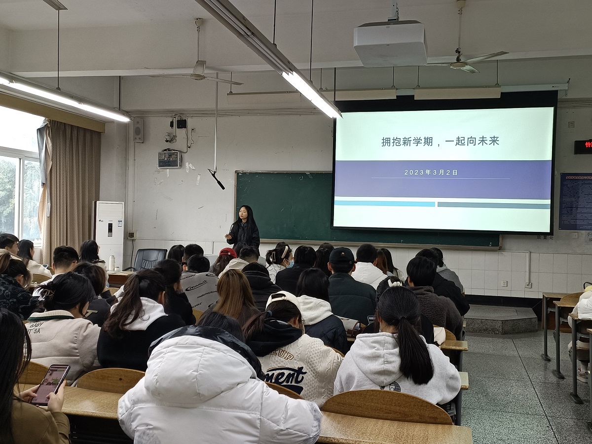 土木工程学院工程造价专业2020级5、6班开展“拥抱新学期，一起向未来’主题班会.jpg