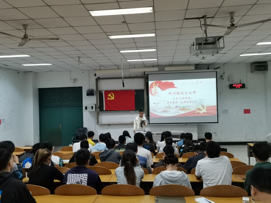 土木工程学生党员一支部召开发展党员大会1.jpg