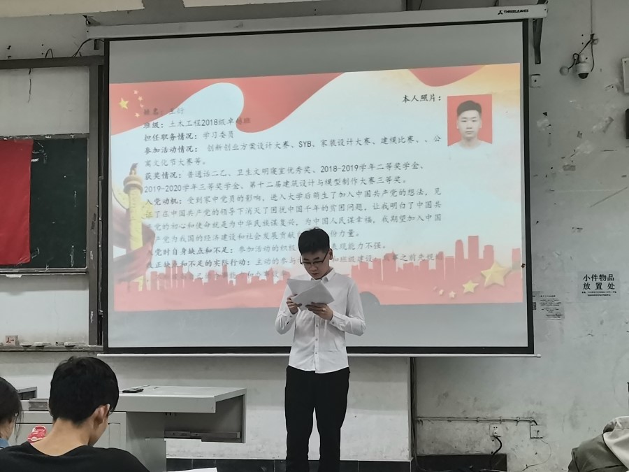 土木工程学生党员一支部召开发展党员大会2.jpg