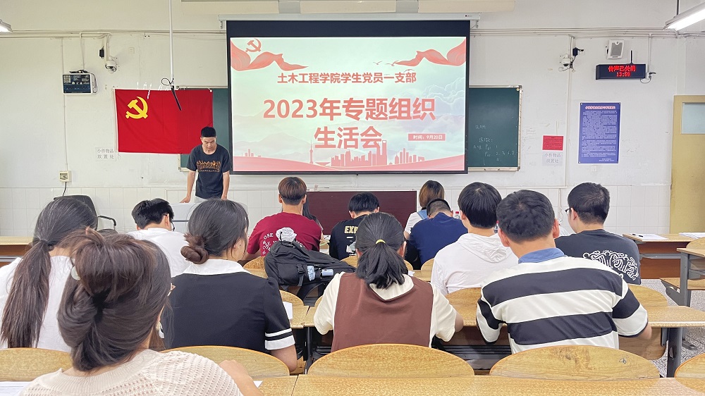 土木工程学院学生党员一支部开展2023年专题组织生活会1.jpg
