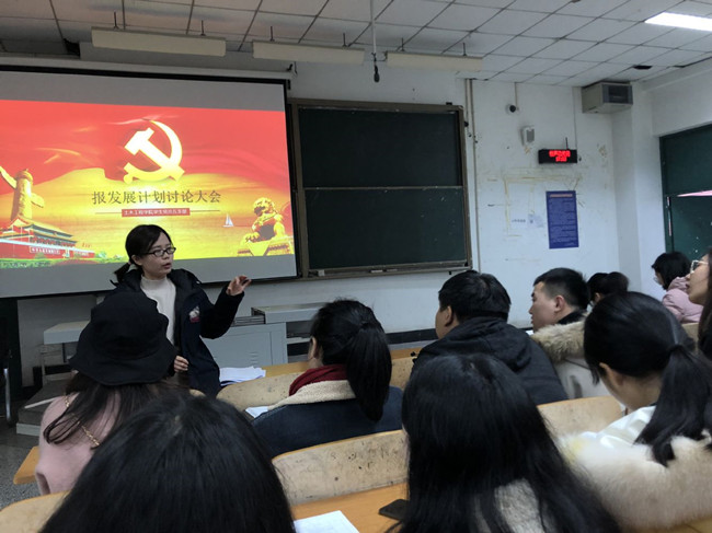 土木工程学院学生党员五支部召开2020年度报发展党员计划讨论会.jpg