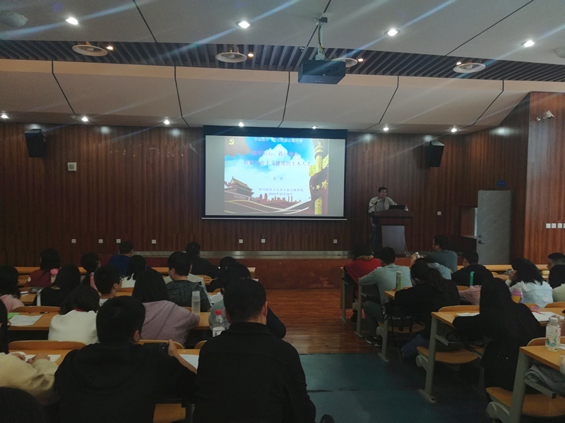 筑牢初心，践行使命，培养社会主义建设的土木人才.jpg
