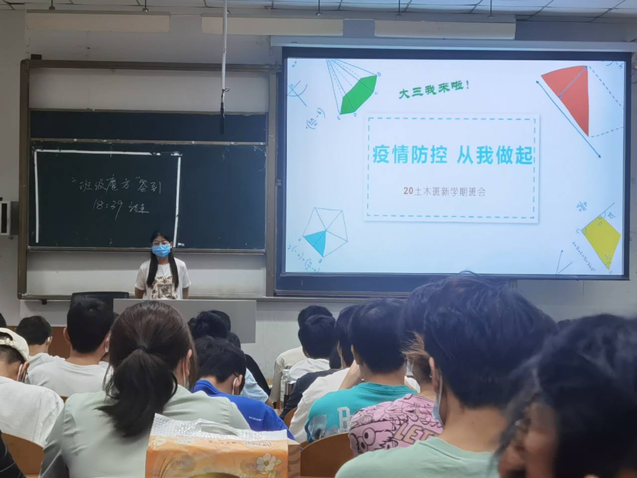 木土工程学院2020级土木工程专业召开新学期班会.jpg
