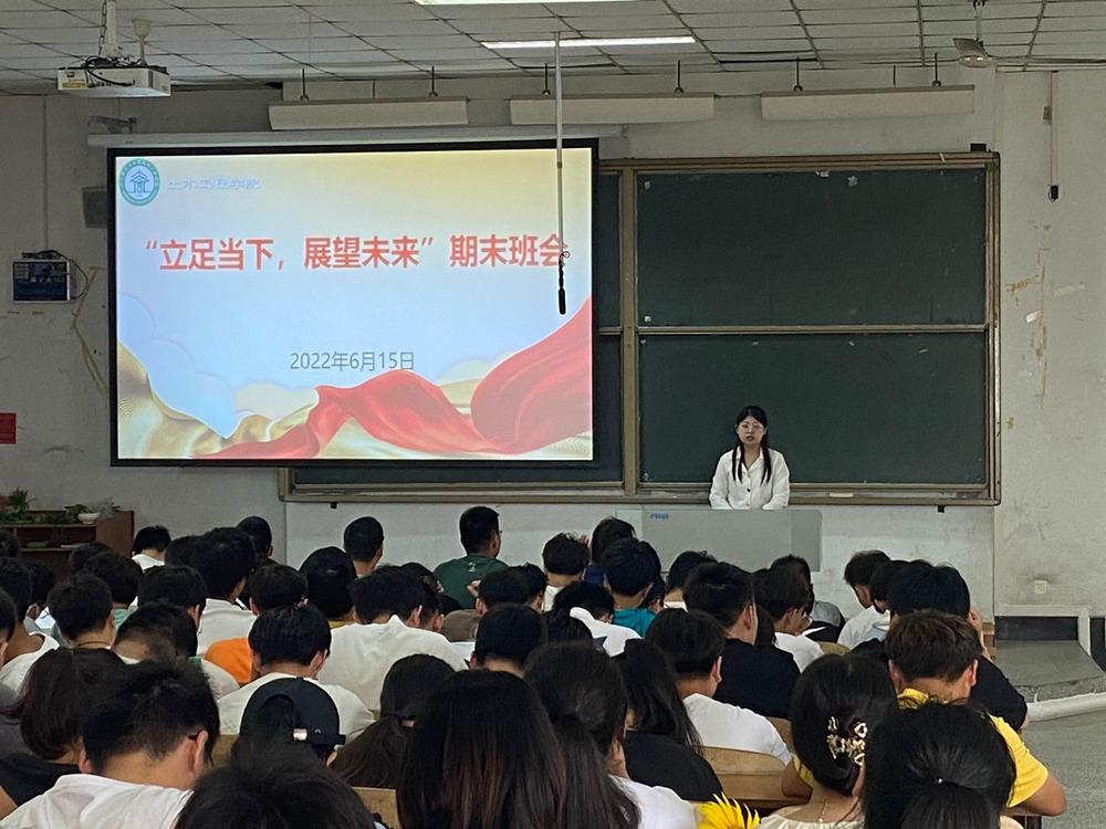 土木工程学院土木工程专业与给排水科学与工程专业2020级召开期末班会_副本.png