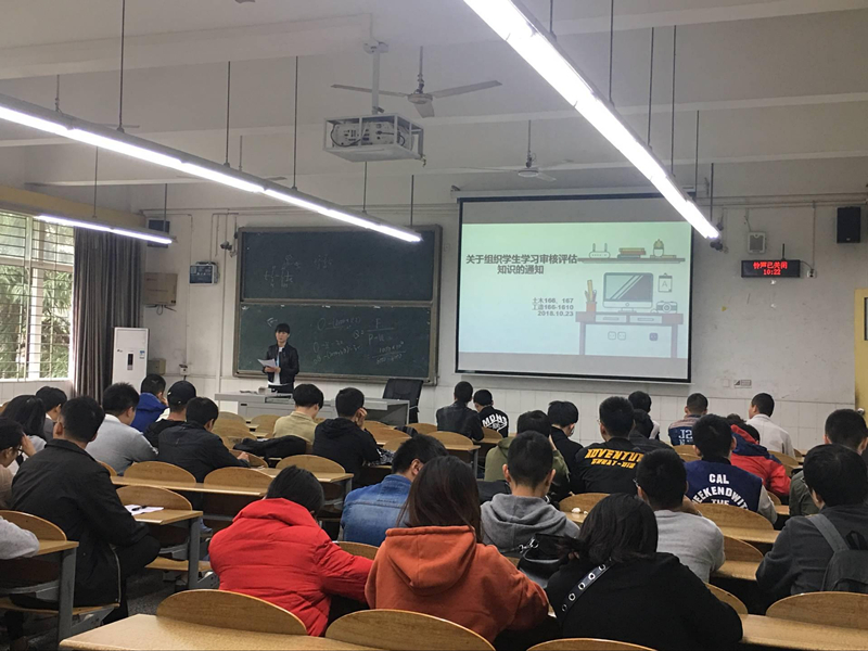 土木166.167和工造166-1610班开展“迎接评估，人人有责’主题班会.jpg