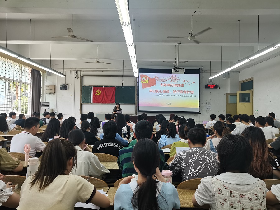 土木工程学院学生党员二支部开展支部书记讲党课活动.jpg