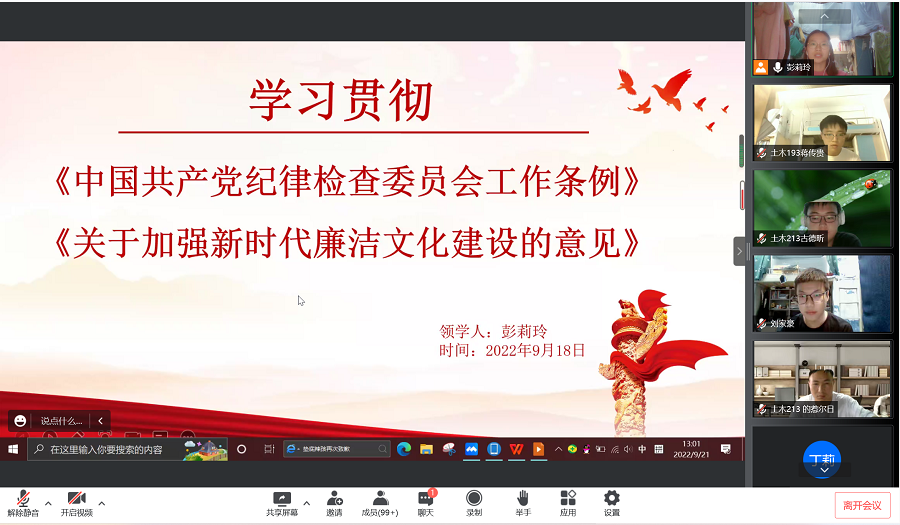 土木工程学院学生党员四支部开展组织生活专题五（1）.png