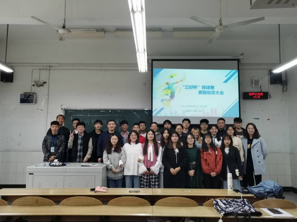 土木工程学院召开“三好杯’排球赛动员大会（2）.jpg