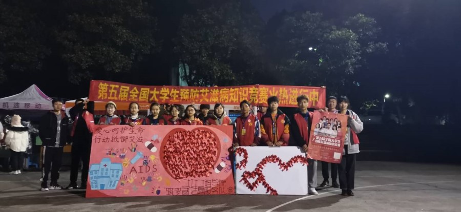 土木工程学院“筑梦者’志愿服务队开展预防艾滋病活动并获奖2.jpg