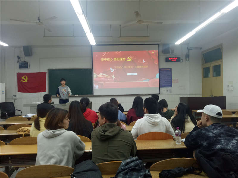 2019年10月15日学生党员三支部开展支部书记讲党课之坚守初心勇担使命活动照片一_副本.jpg