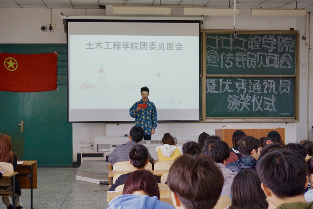 土木工程学院召开团委见面会暨优秀通讯员颁奖仪式3.png