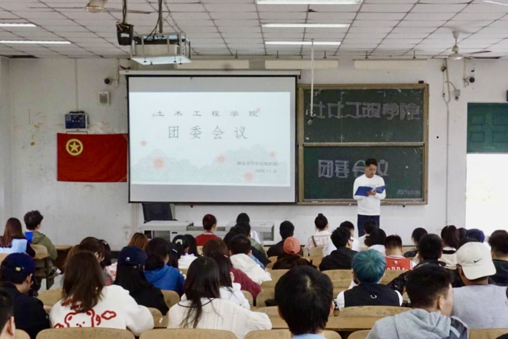 土木工程学院召开团委见面会暨优秀通讯员颁奖仪式1.png