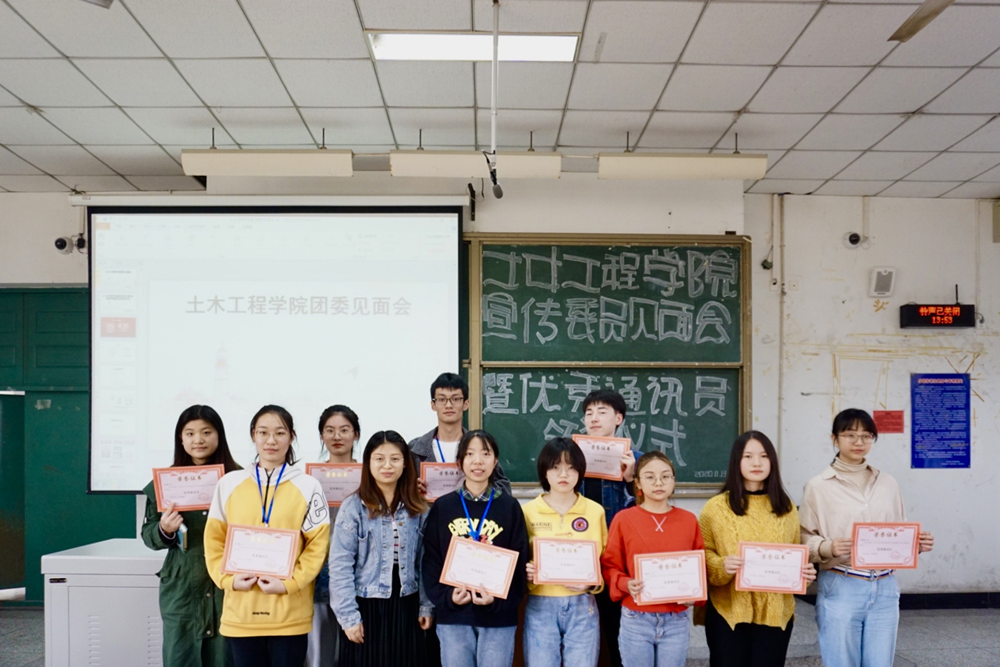 土木工程学院召开团委见面会暨优秀通讯员颁奖仪式4.png