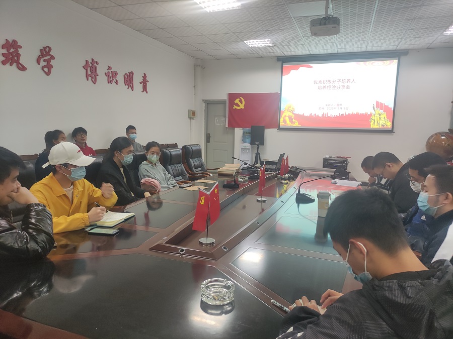 土木工程学院学生党员一支部开展积极分子培养经验分享会.jpg