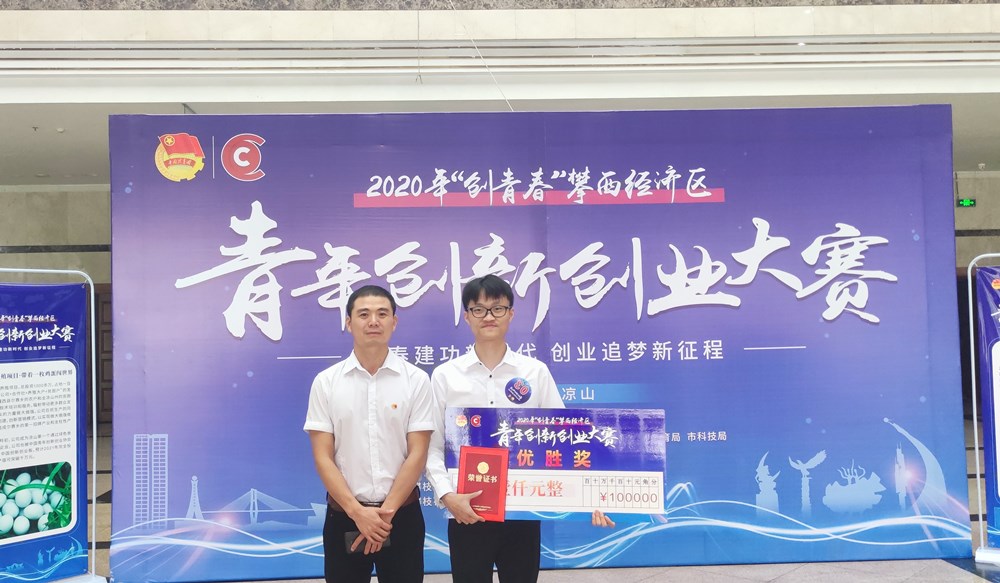 拓宽创新道路 书写青春乐谱.jpg