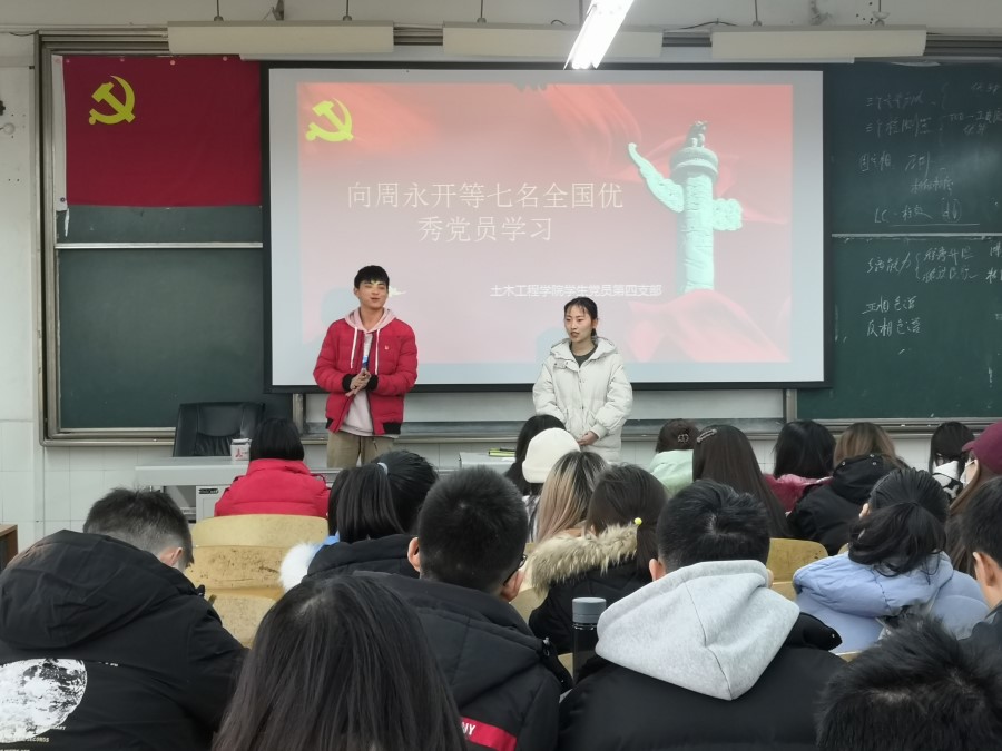土木工程学院学生党员四支部召开关于向周永开等七名全国优秀共产党员学习专题会议1.jpg