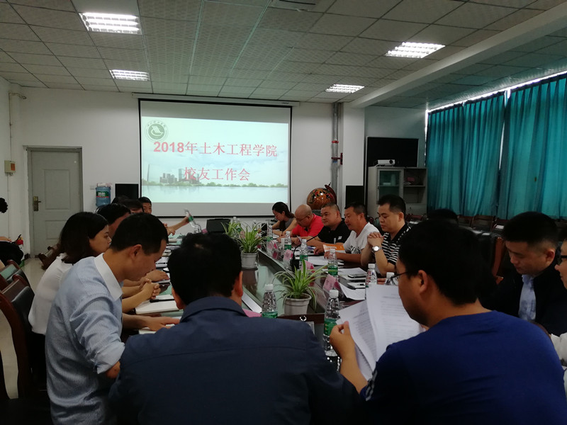 提高人才输出质量，土木工程学院携手各地方校友共商学生培养大计1.jpg