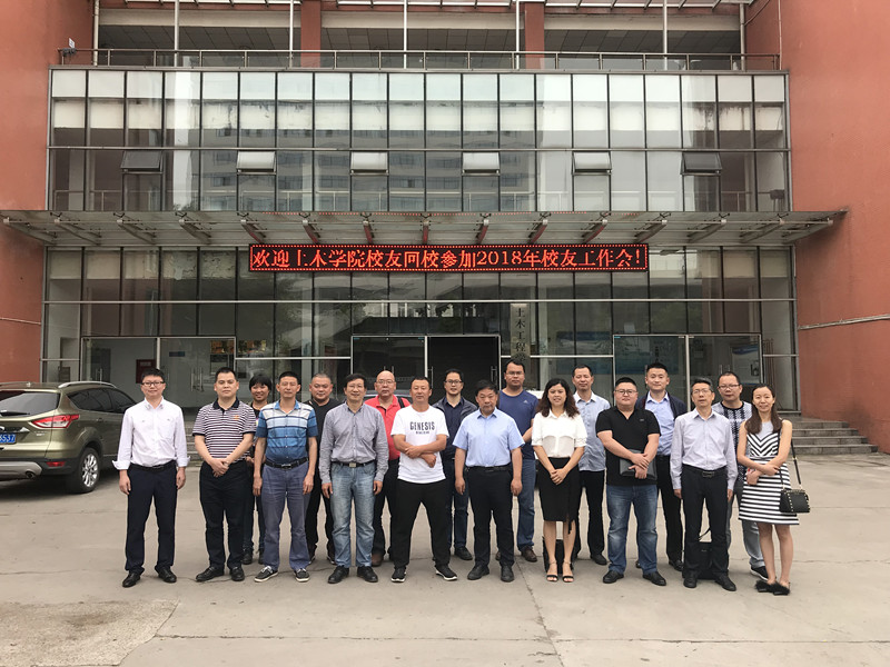 提高人才输出质量，土木工程学院携手各地方校友共商学生培养大计2.jpg