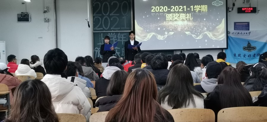 土木工程学院建筑爱好者协会举办2020-2021上学年颁奖典礼1.jpg