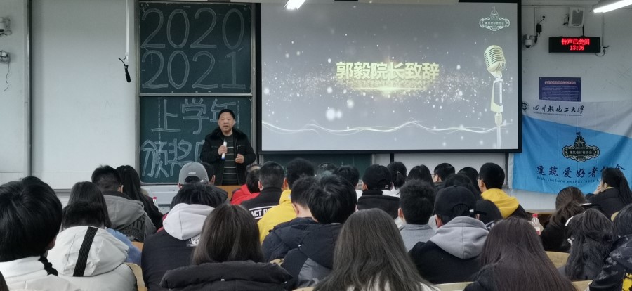 土木工程学院建筑爱好者协会举办2020-2021上学年颁奖典礼2.jpg