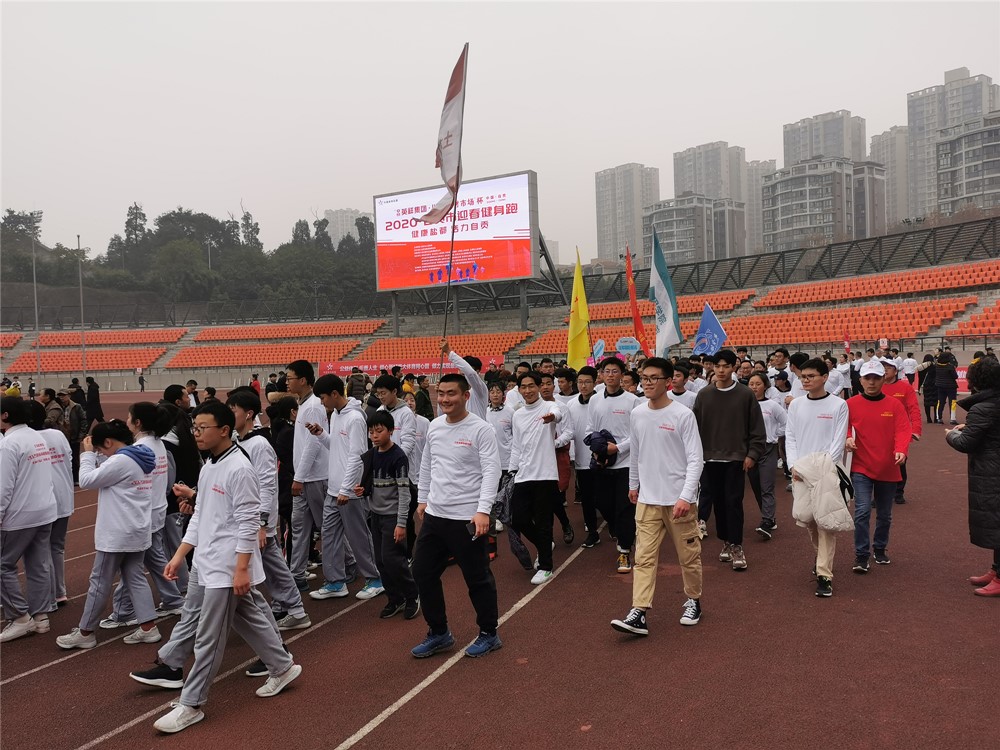 土木工程学院组织学生参加2020年自贡市迎春健身跑1.JPG