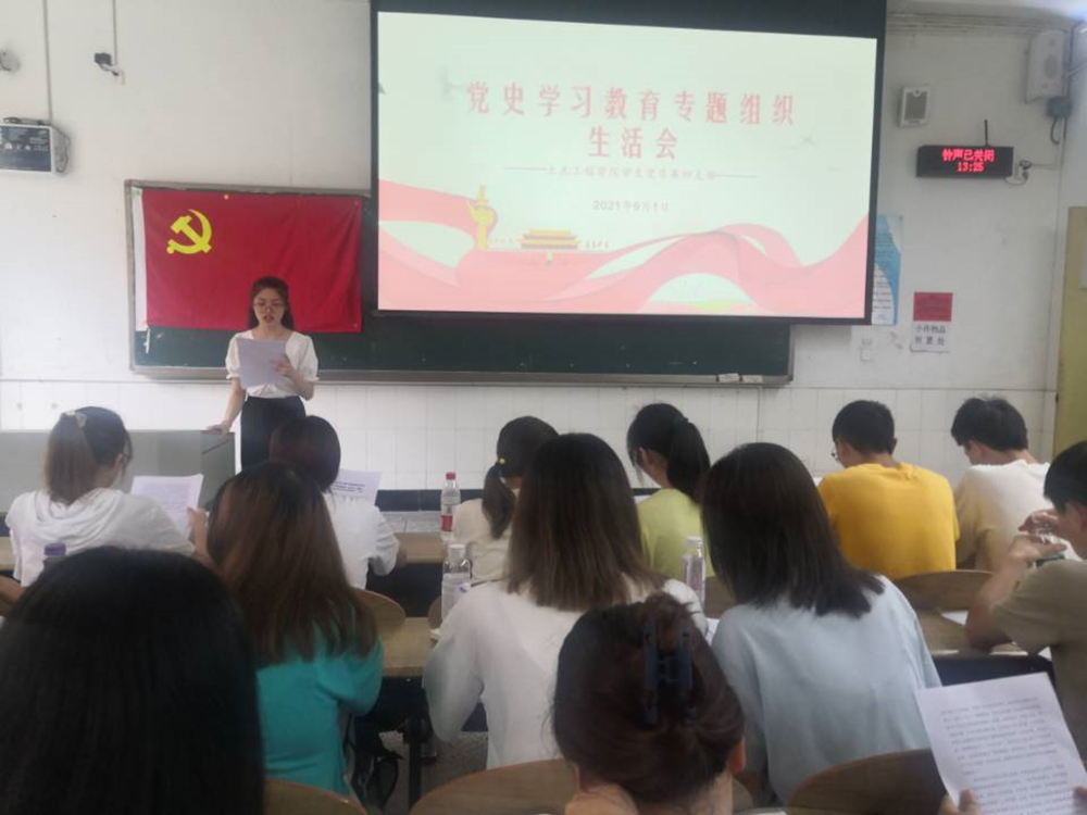 土木工程学院学生党员第四支部开展党史学习教育专题组织生活会-4_副本.png