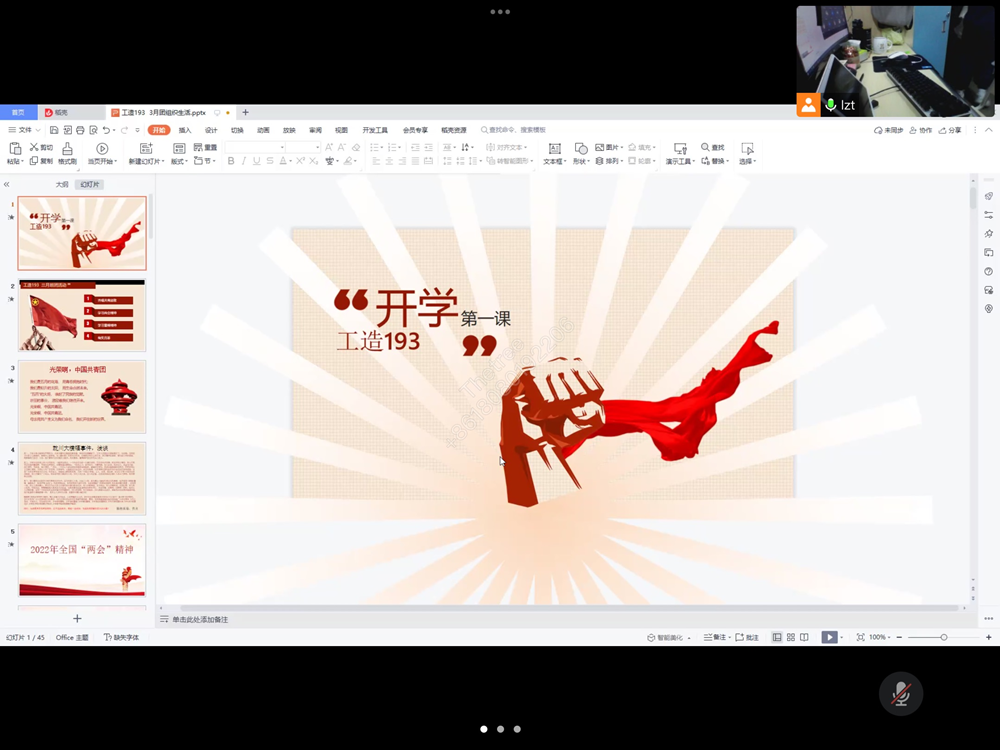 土木工程学院工程造价专业2019级3班开展三月班团活动  1_副本.png