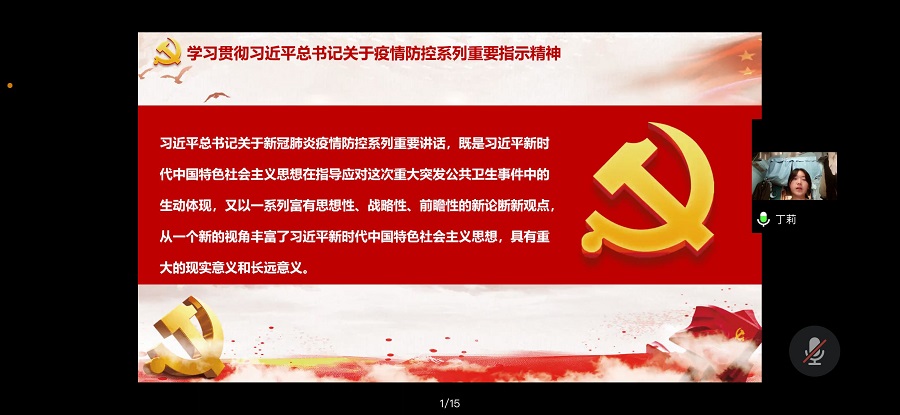 土木工程学院学生党员四支部开展组织生活专题一.jpg