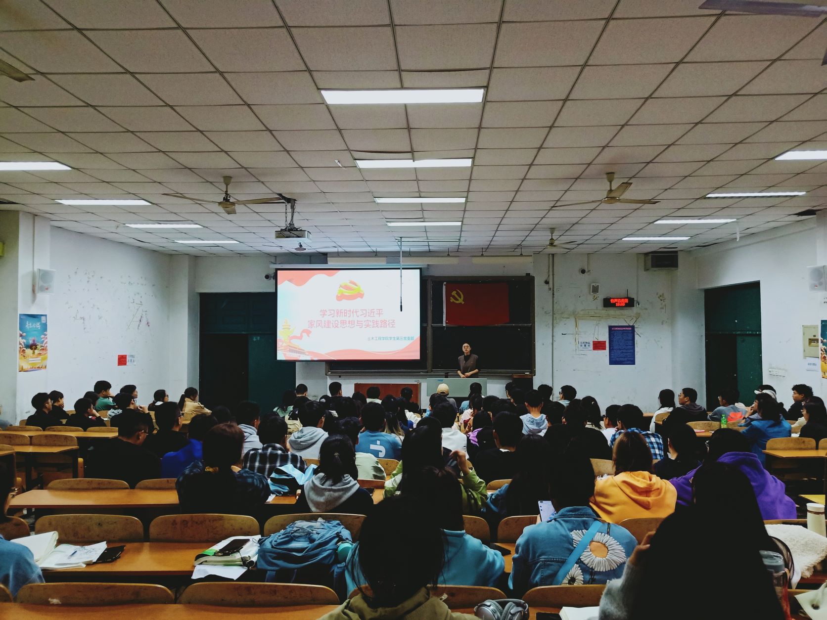 土木工程学院学生党员三支部开展组织生活专题二.jpg
