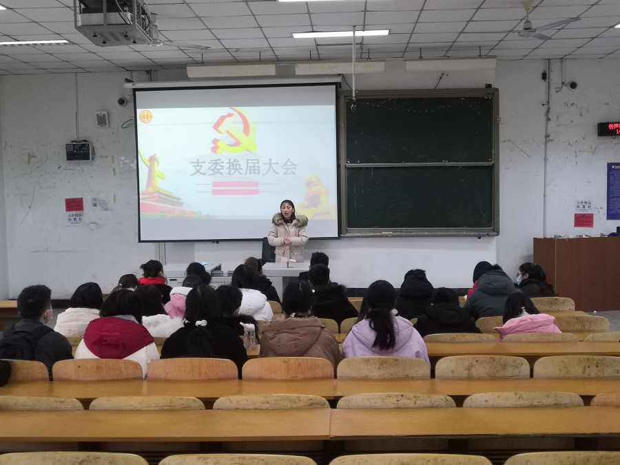 土木工程学院学生党员四支部召开支委换届大会1.jpg