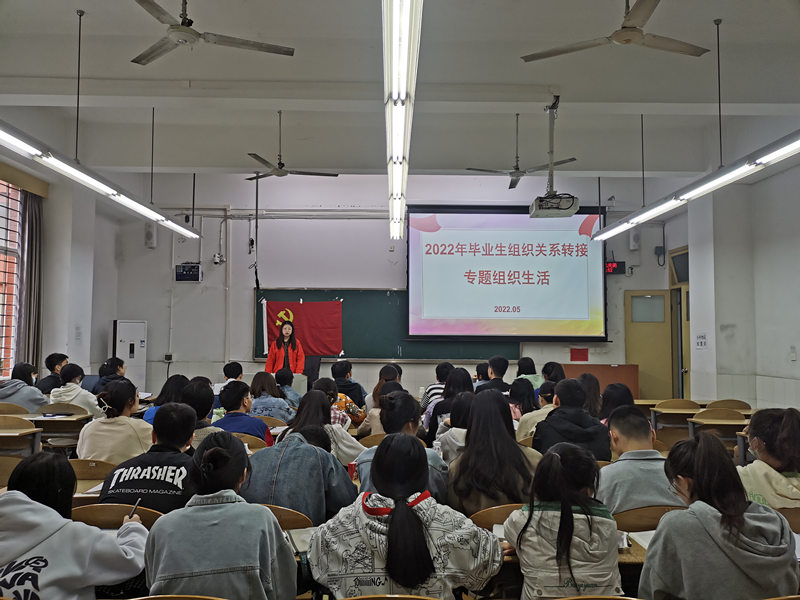 土木工程学院学生党员二支部开展2022年毕业生党员组织关系转接专题组织生活.jpg