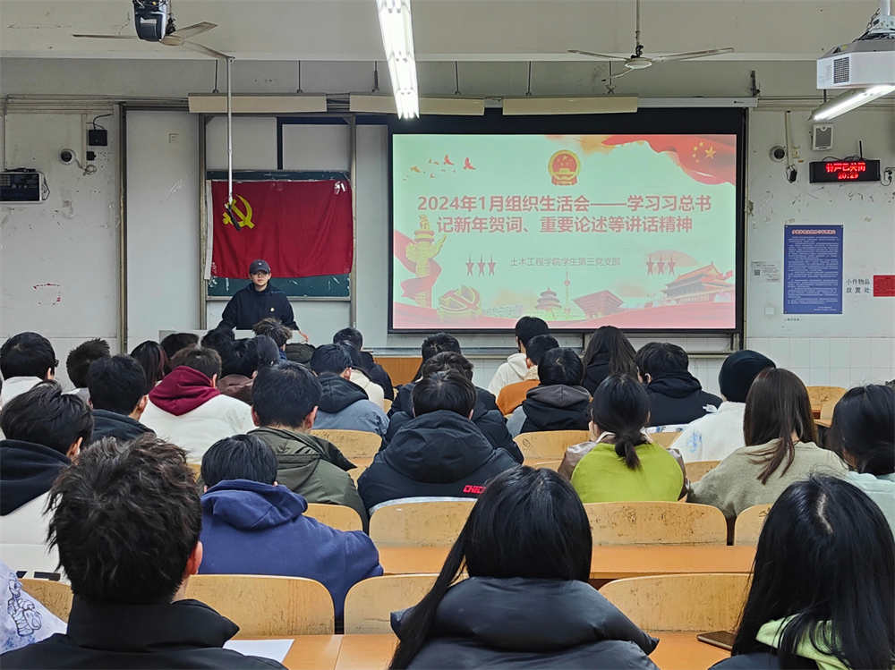 土木工程学院学生党员三支部开展一月党组织生活 1.jpg