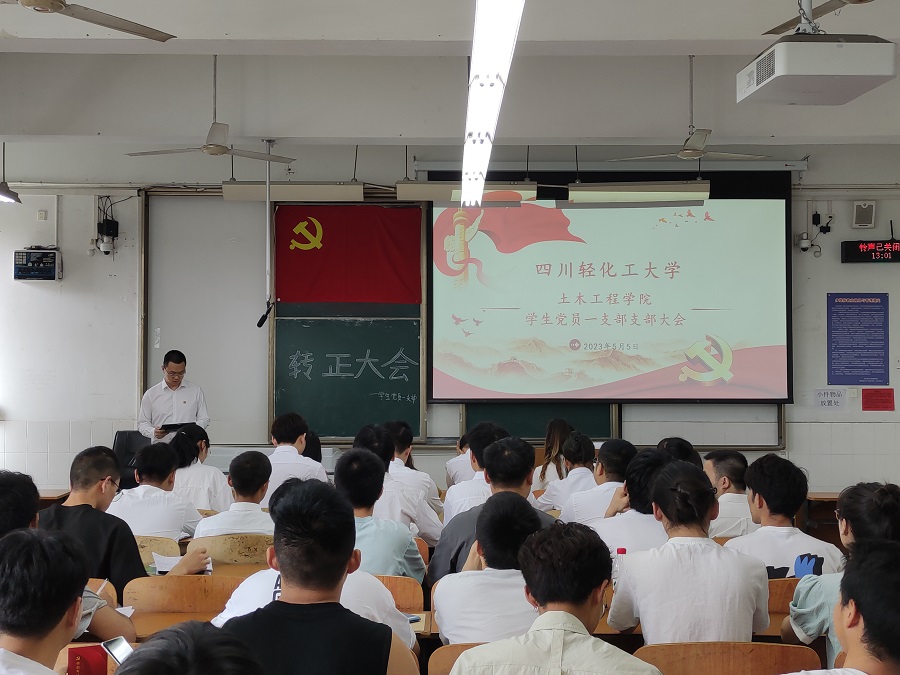 土木工程学院学生党员一支部召开预备党员转正大会2.jpg