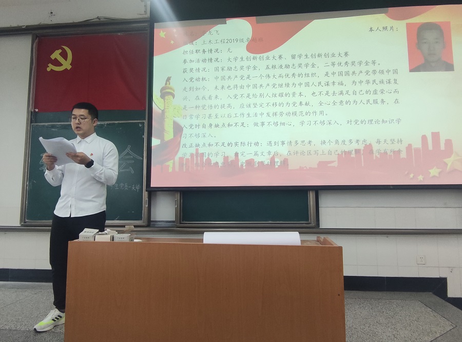 土木工程学院学生党员一支部召开预备党员转正大会1.jpg