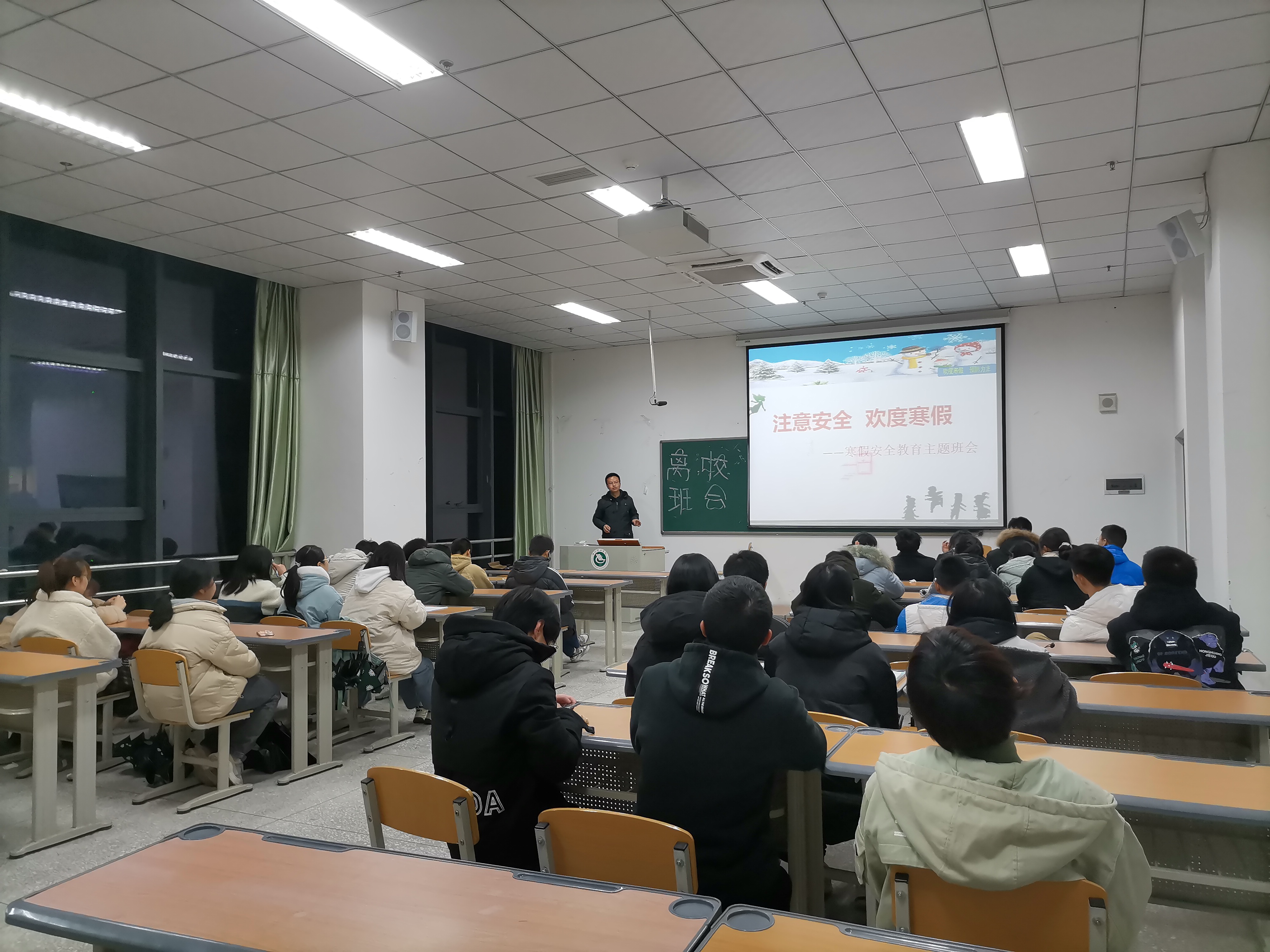 土木工程学院工程造价专业2020级3班开展“注意安全，欢度寒假’主题班会.jpg