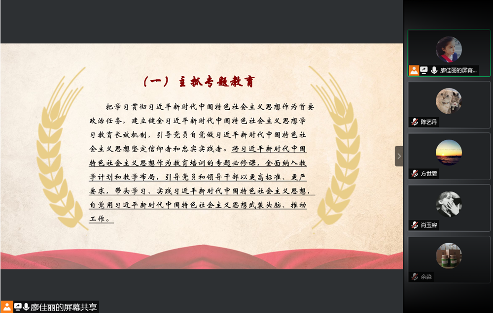 土木工程学院学生党员二支部召开学习《四川轻化工大学党员教育培训管理规范（试行）》专题会议2.png