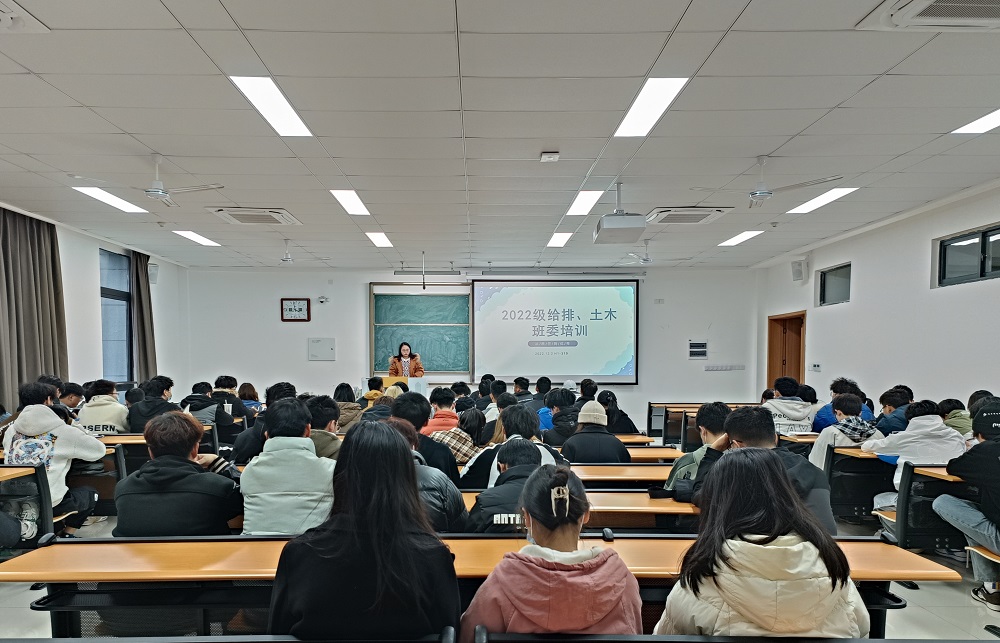 2022级给排与土木班委培训会图片1.jpg