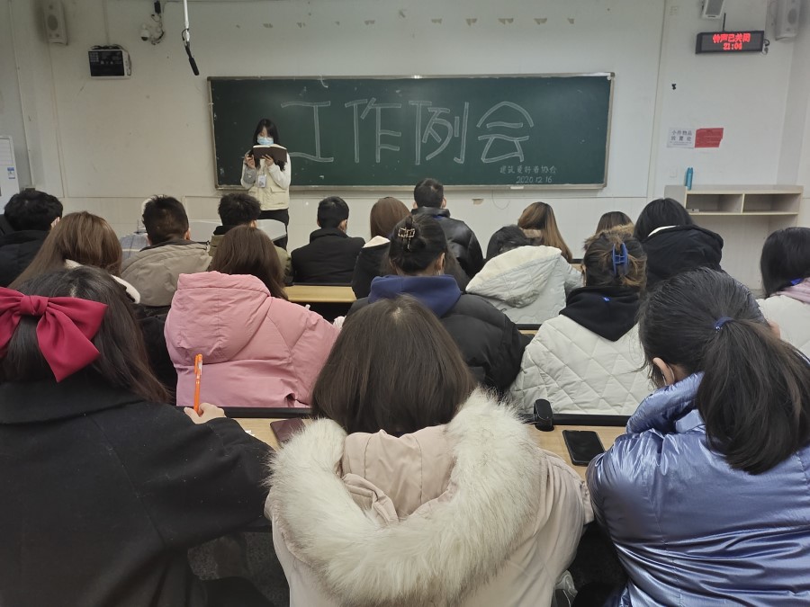土木工程学院建筑爱好者协会召开工作例会.jpg