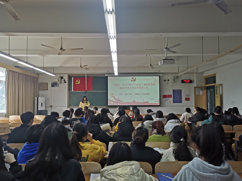 土木工程学院学生党员二支部开展组织生活专题五.jpg