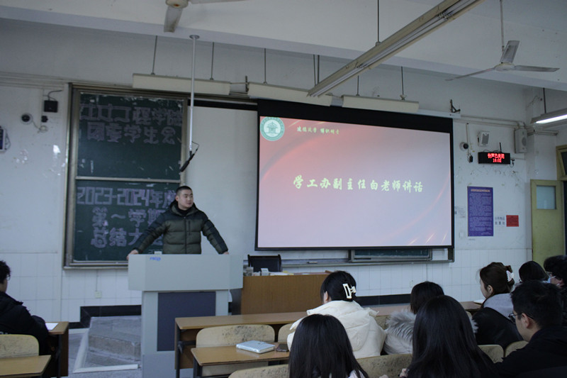 土木工程学院团委秘书处、学生会召开2023-2024年度第一学期总结大会3.jpg