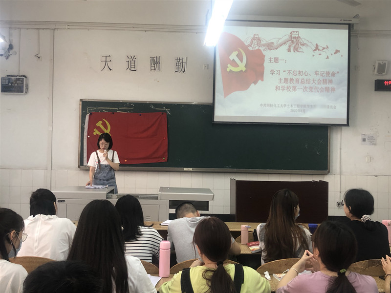土木工程学院学生党员五支部召开组织生活专题学习.jpg