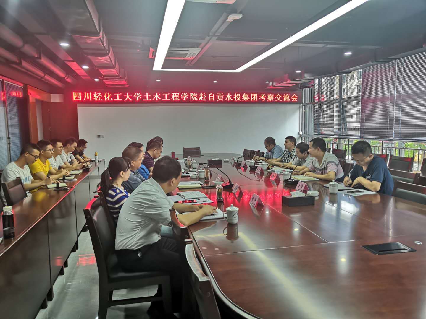 土木工程学院教师赴自贡水务投资集团有限公司考察交流.jpg