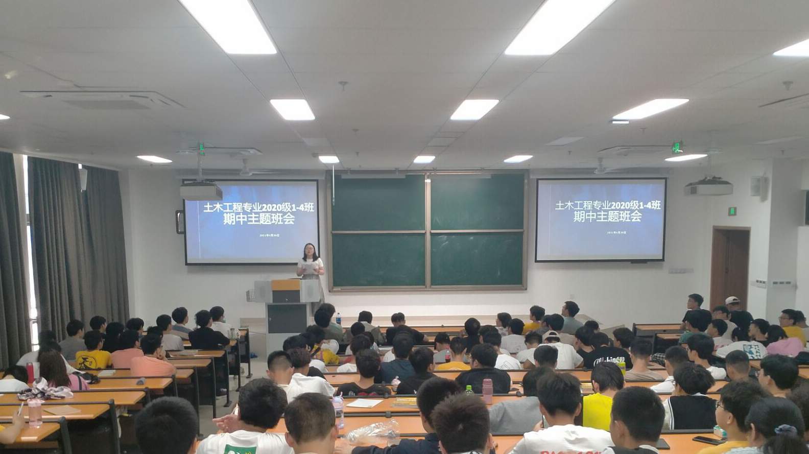 土木工程学院土木工程专业土木2020级1-4班期中班会.png