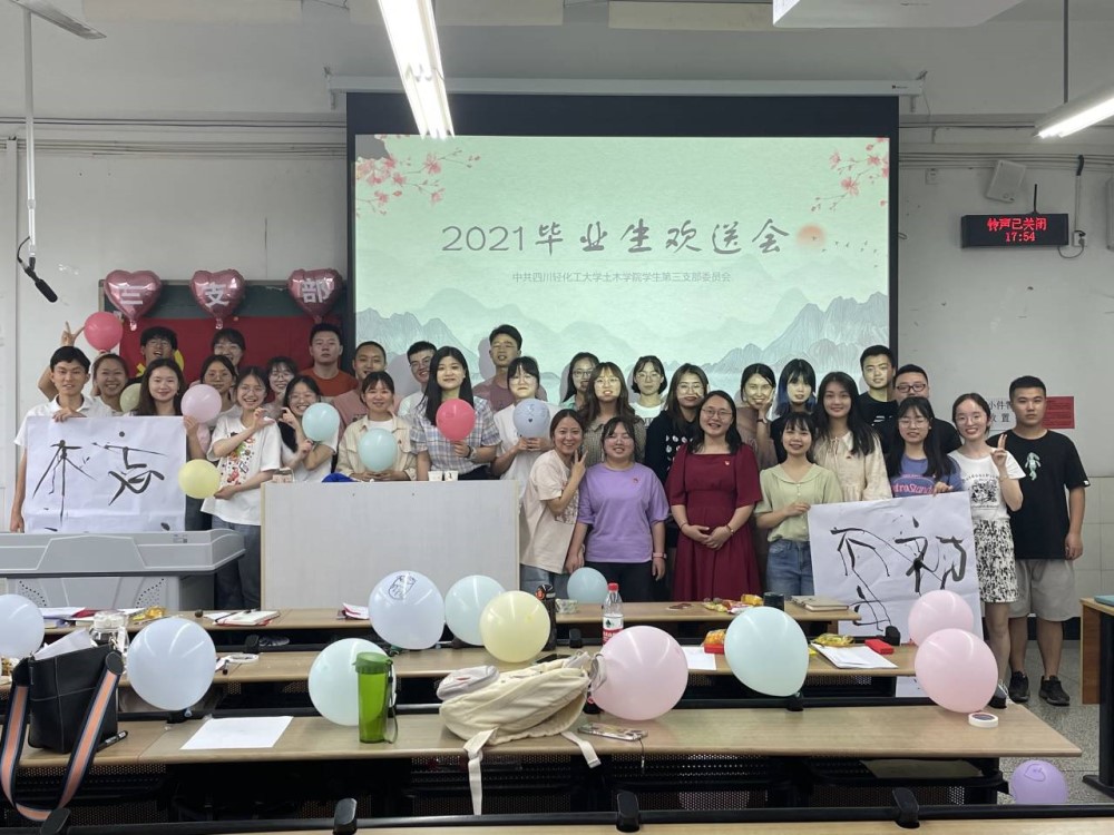 土木工程学院学生党员三支部召开毕业生党员欢送会.jpg