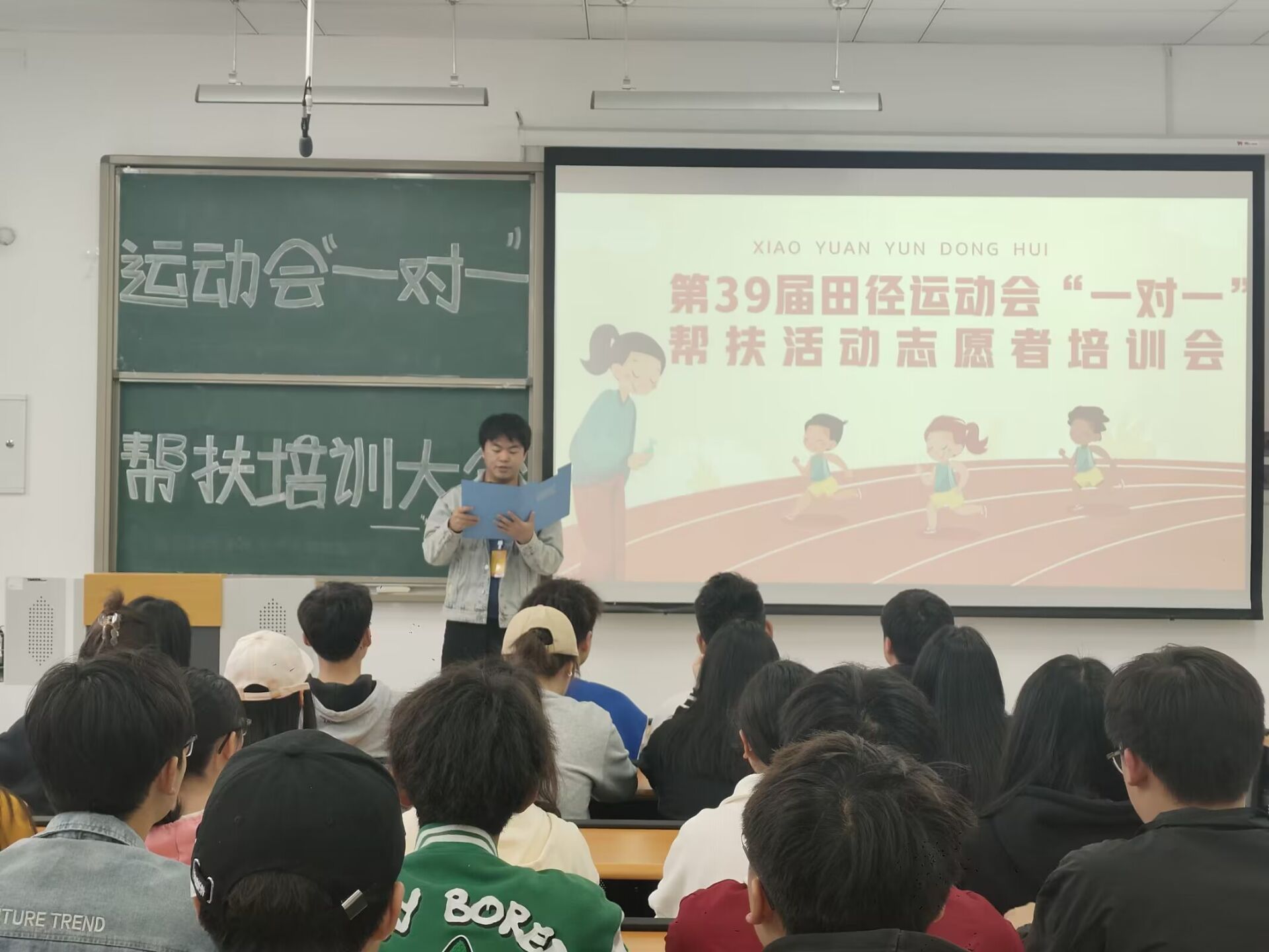 土木工程学院“筑梦者’志愿服务队召开运动会“一对一’帮扶活动志愿者培训大会.jpg