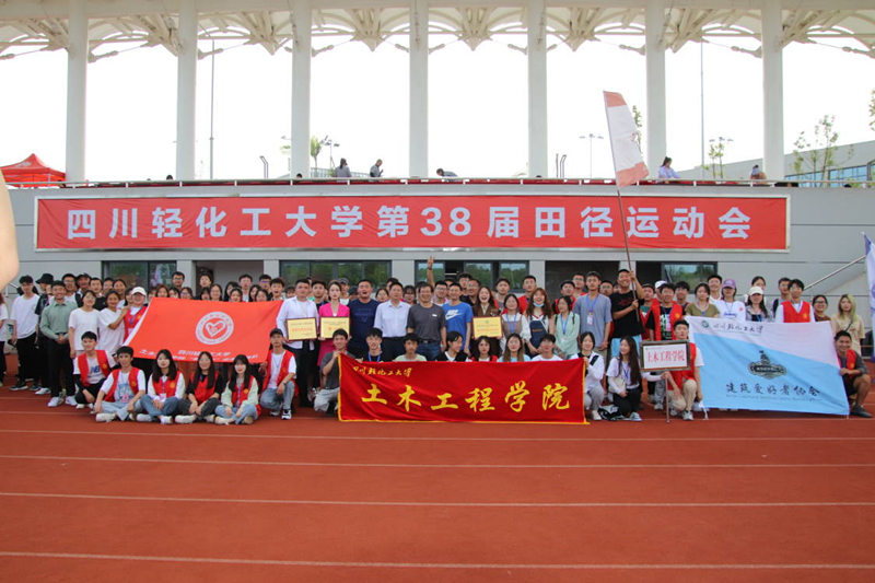 土木工程学院在校运动会勇夺团体第一名.jpg