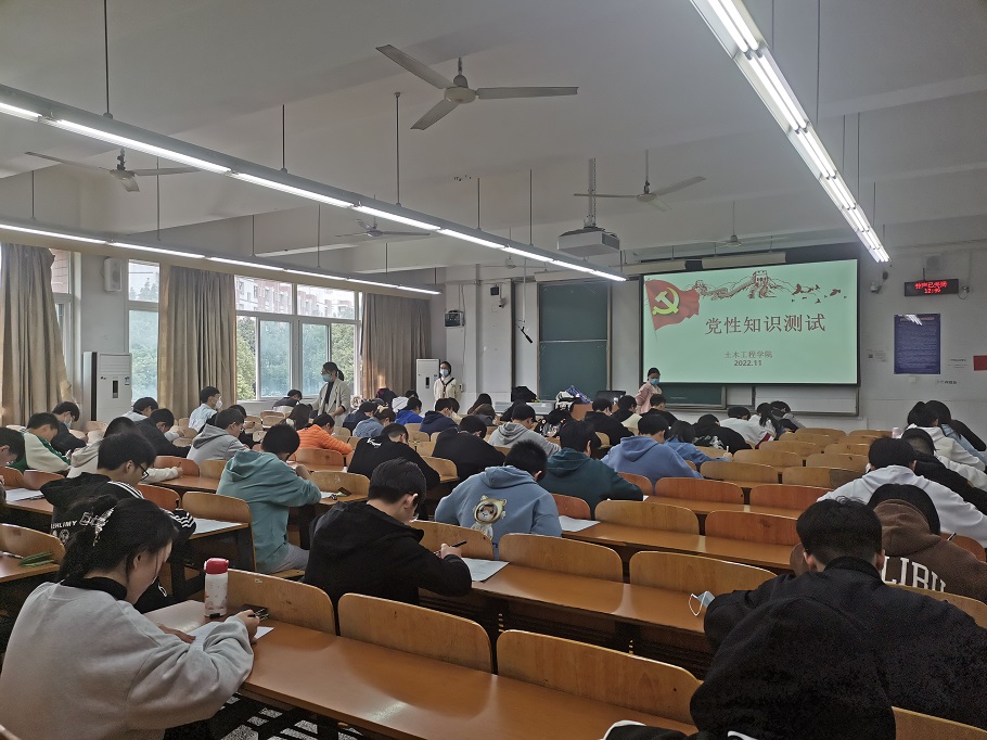 土木工程学院举办党性知识测试.jpg